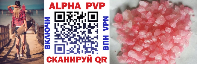 Alfa_PVP Crystall  купить   Тула 