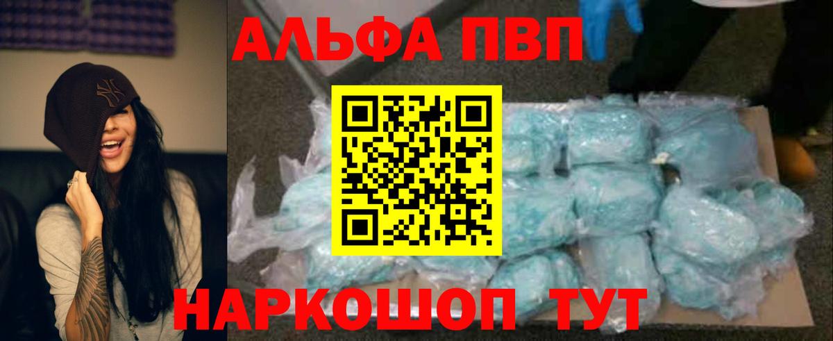 Alpha PVP кристаллы Тула