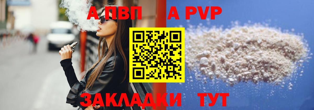 Альфа ПВП кристаллы  Альфа ПВП Соль  Тула  А ПВП кристаллы  Вход с VPN 