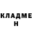 Героин герыч Maks Ronin