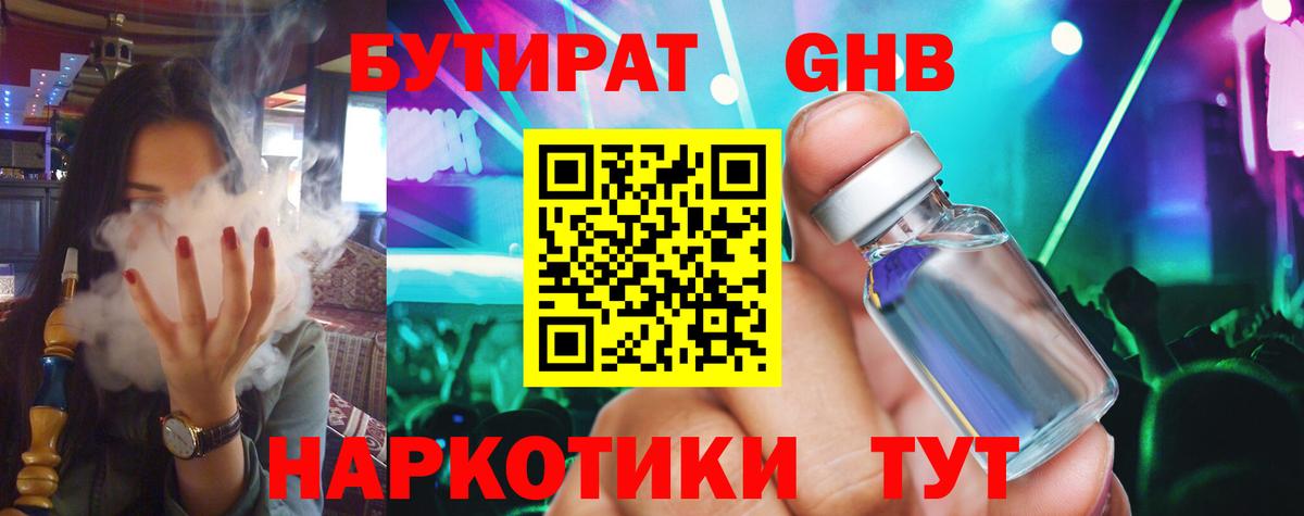 Тула  Бутират  Вход с VPN  Бутират GHB 