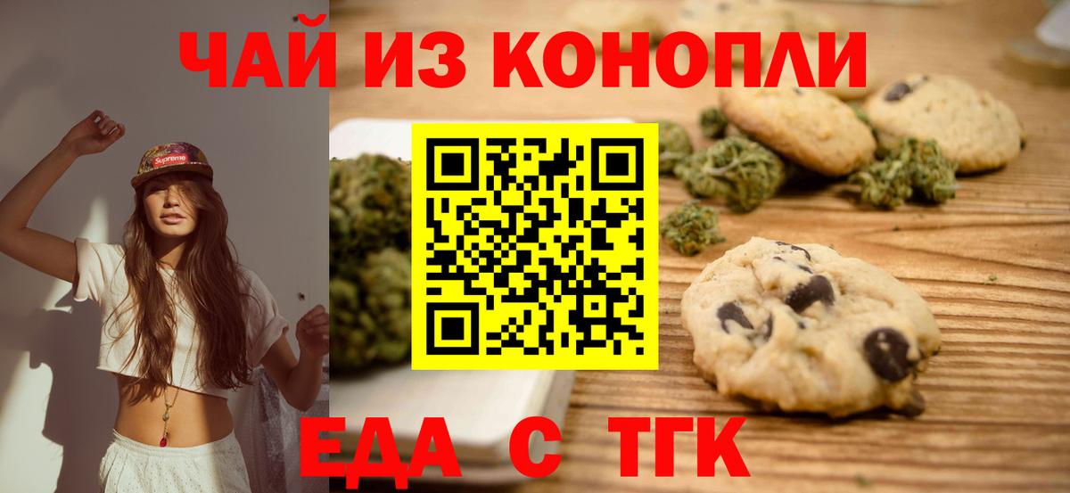Тула  Canna-Cookies марихуана  Вход с VPN 