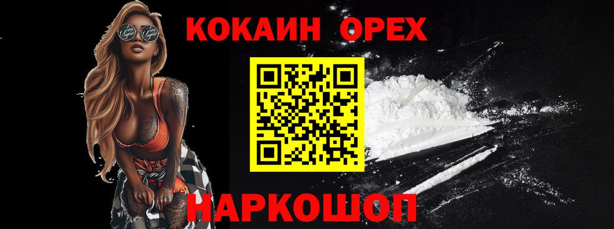 Кокаин  COCAIN Перу  Кокаин 98%  Вход с VPN  Тула 