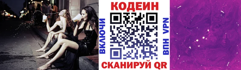 Кодеиновый сироп Lean напиток Lean (лин)  Тула 