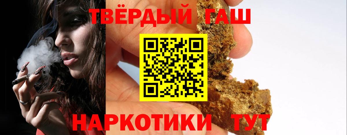 ГАШИШ Cannabis Тула