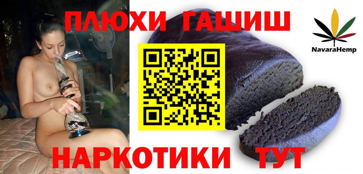 ГАШ Premium  купить закладку  Вход с VPN  Тула  ГАШИШ Cannabis 
