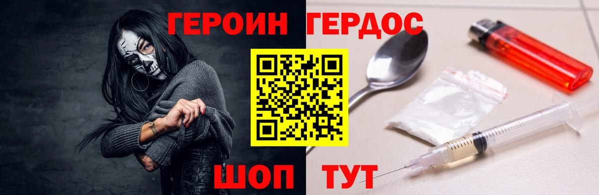 Тула  Героин Heroin  Вход с VPN 