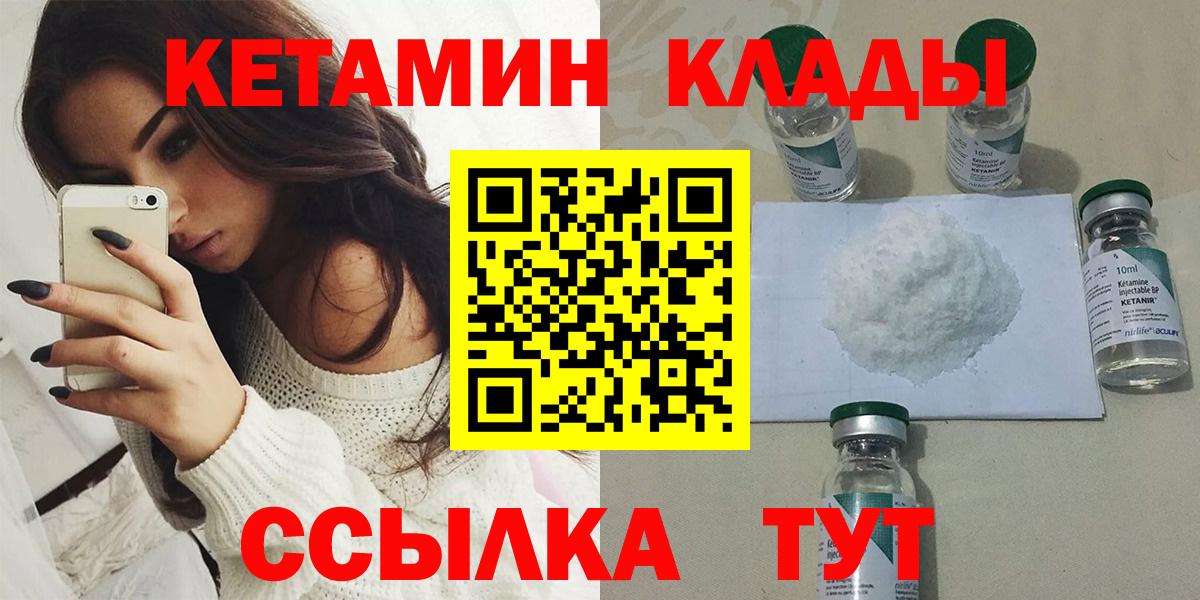 КЕТАМИН VHQ  КЕТАМИН ketamine  Тула  Вход с VPN 