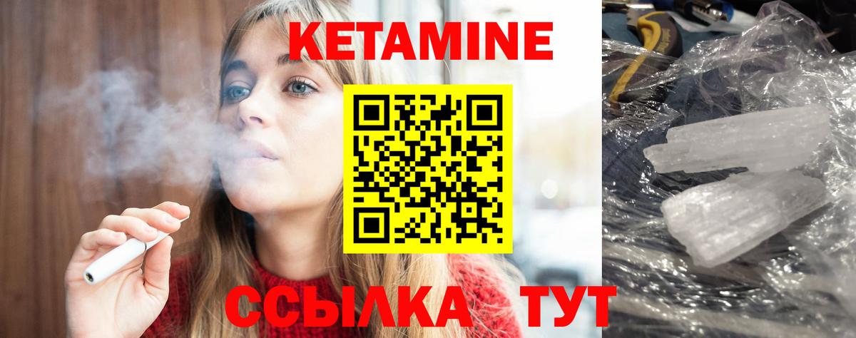 КЕТАМИН VHQ Тула