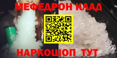 мет Краснокаменск