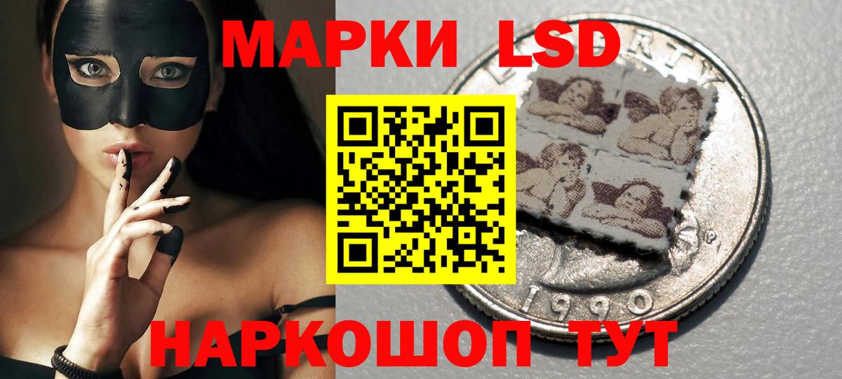 LSD-25 экстази кислота Тула