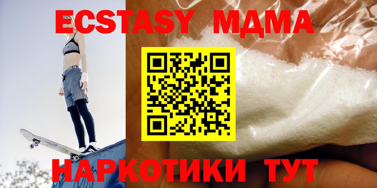 MDMA Molly  Вход с VPN  MDMA  Тула  MDMA кристаллы 