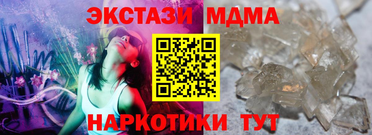 MDMA молли Тула