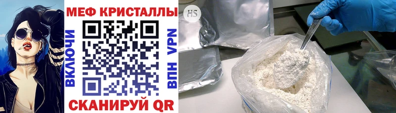 МЯУ-МЯУ mephedrone наркота Тула