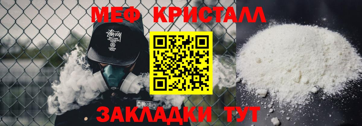 МЯУ-МЯУ  МЕФ  Тула  Мефедрон мяу мяу  Вход с VPN  Меф мяу мяу 
