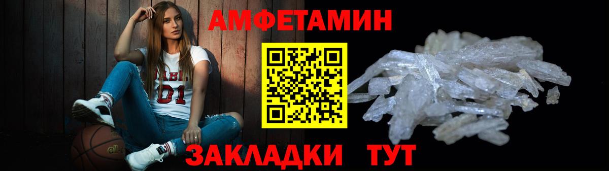 МЕТАМФЕТАМИН пудра Тула