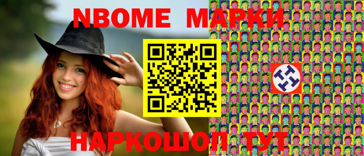 Наркотические марки 1500мкг Тула