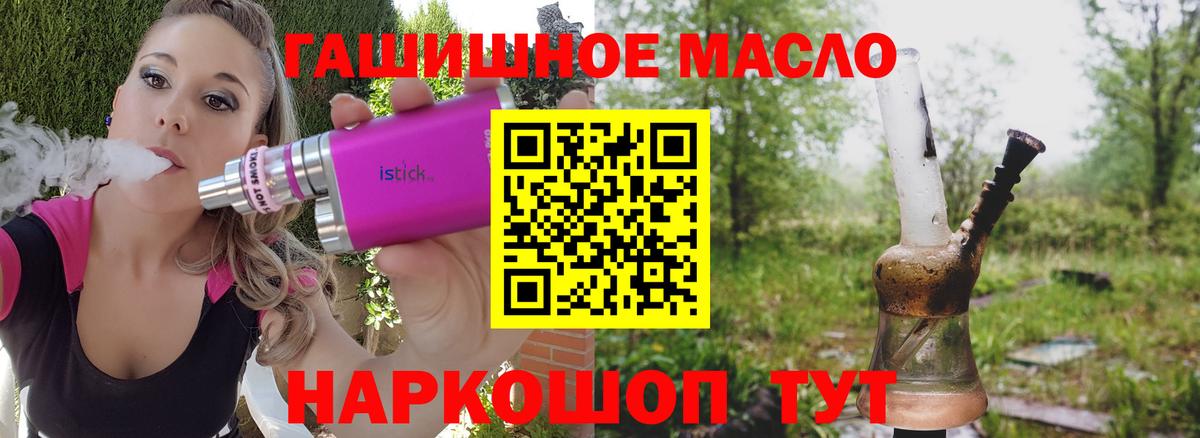 Дистиллят ТГК THC oil Тула